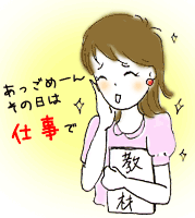 自己満足の図