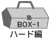 BOX-1`n[hҁ`